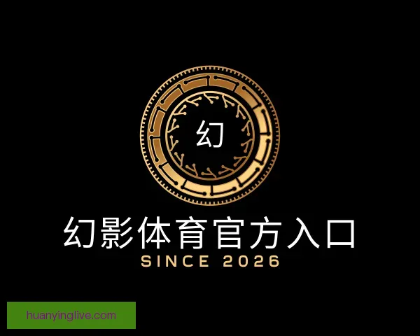 认识幻影体育官方入口
